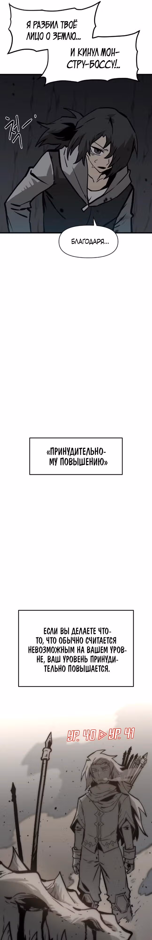 Для меня игра - убийство — Том 2 · Глава 10, страница 27