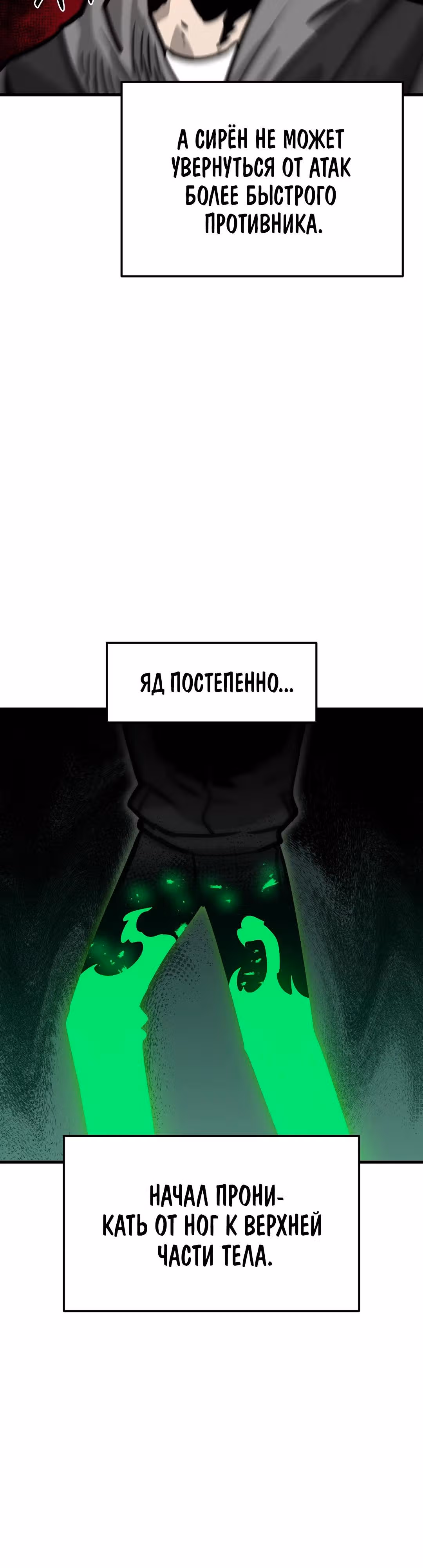 Для меня игра - убийство — Том 2 · Глава 11, страница 12
