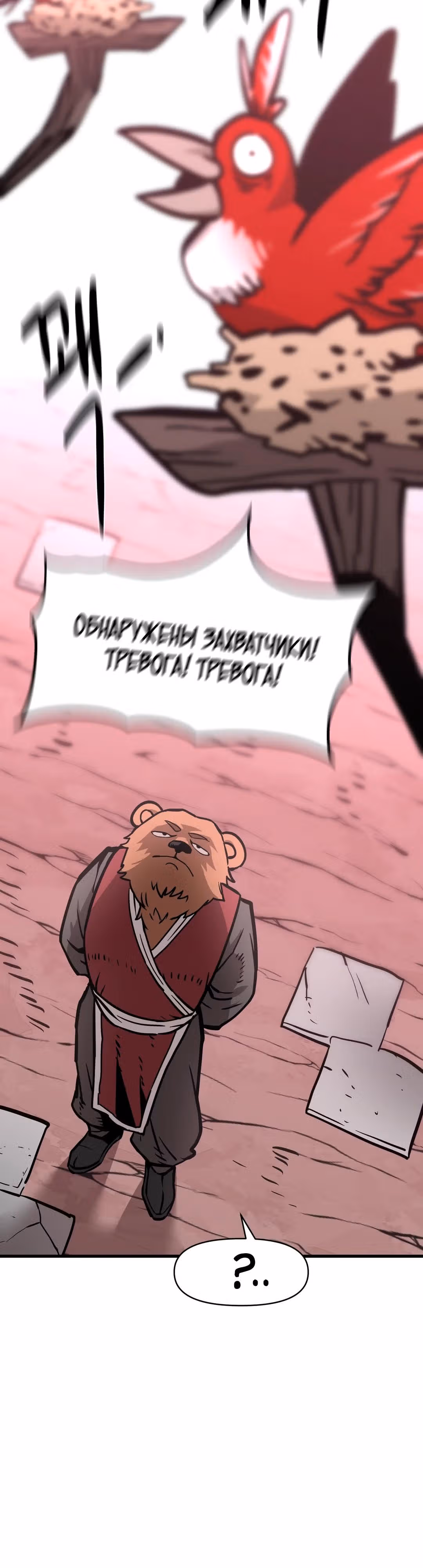 Для меня игра - убийство — Том 2 · Глава 13, страница 5