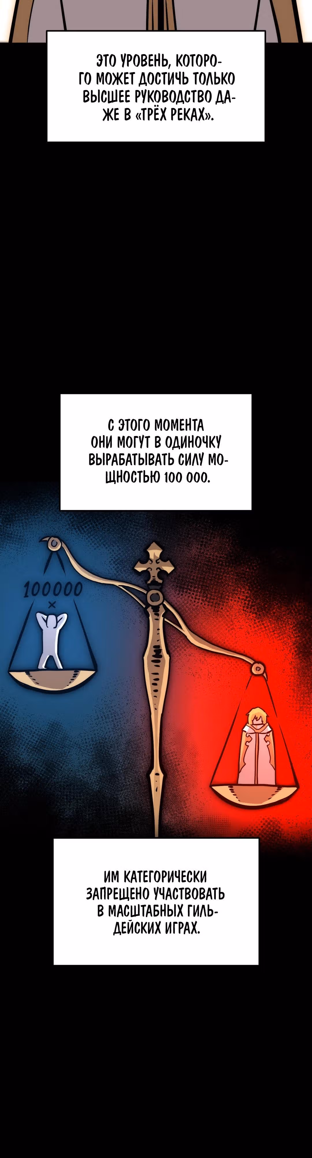 Для меня игра - убийство — Том 2 · Глава 14, страница 5