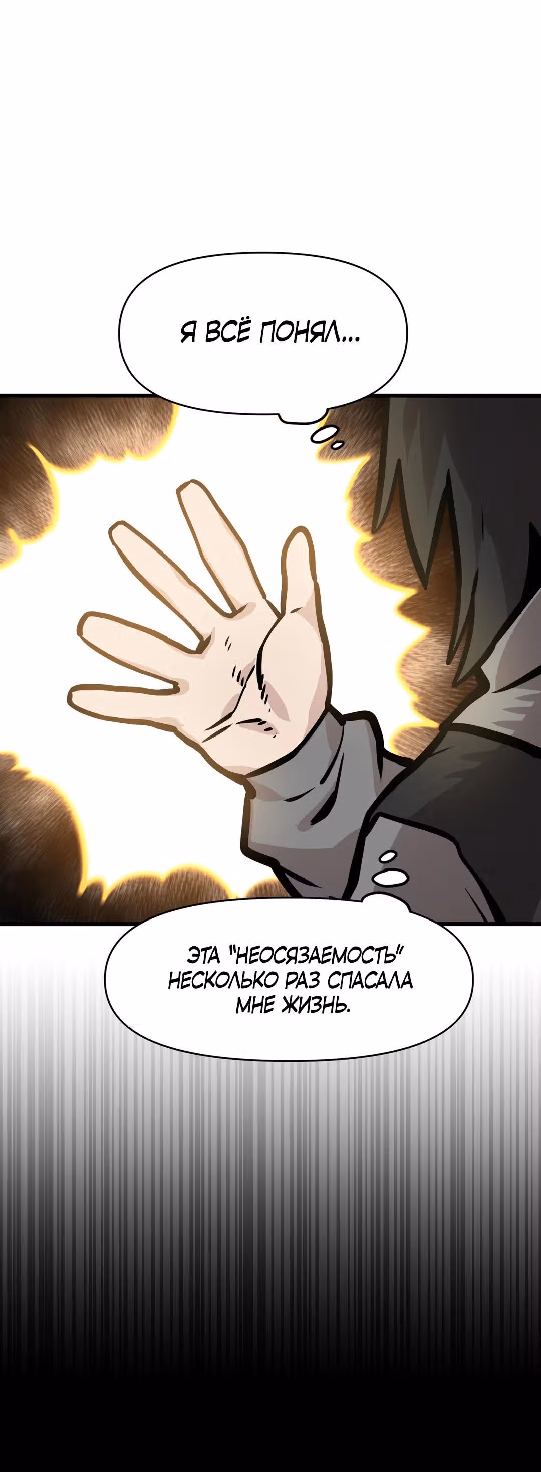 Для меня игра - убийство — Том 2 · Глава 15, страница 5