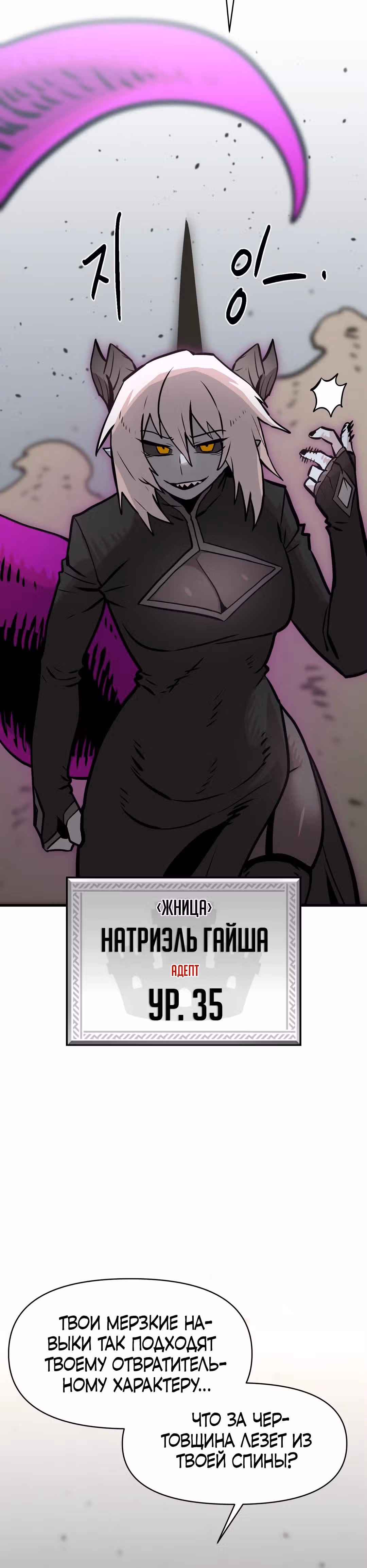Для меня игра - убийство — Том 2 · Глава 16, страница 34