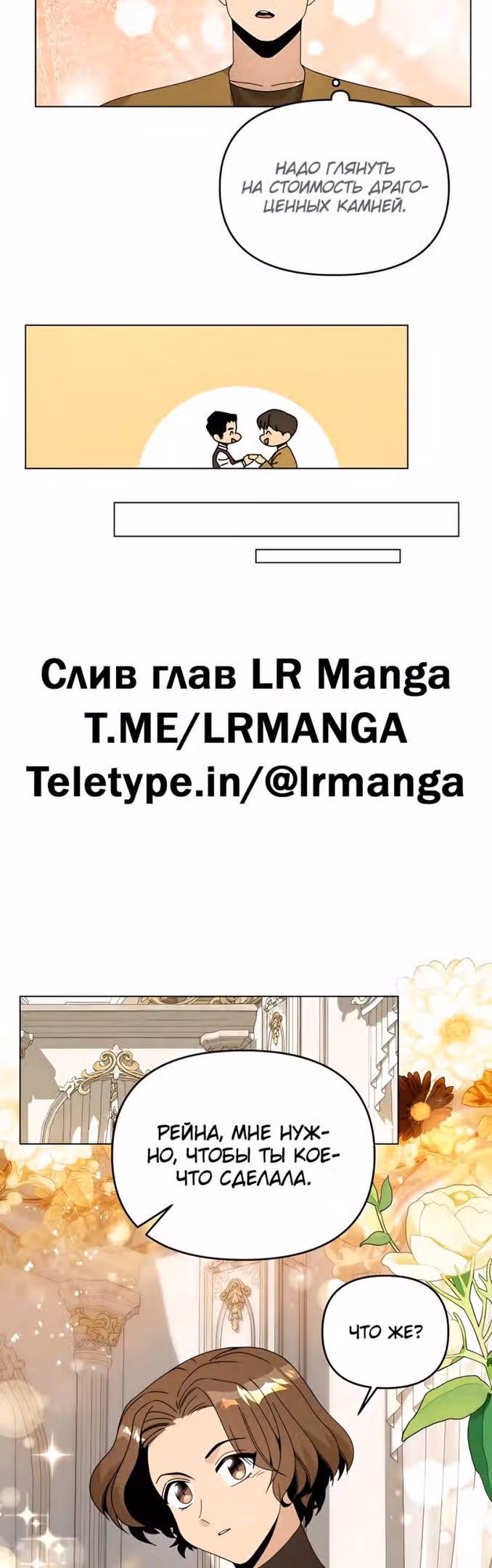 Жизнь в новом мире после отставки — Том 1 · Глава 61, страница 5