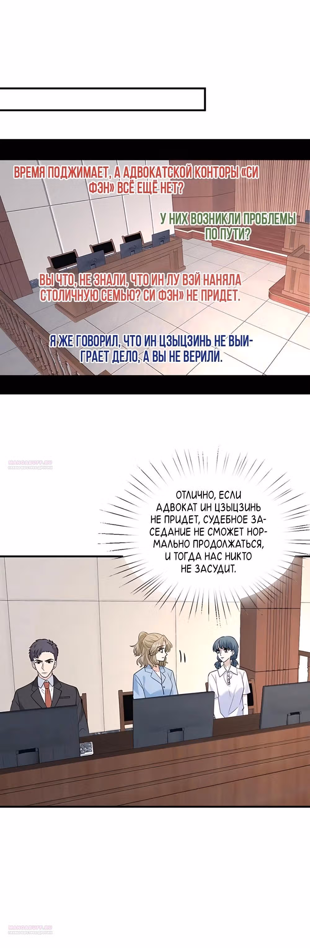 Эта истинная дочь - всемогущий босс — Том 1 · Глава 41, страница 15