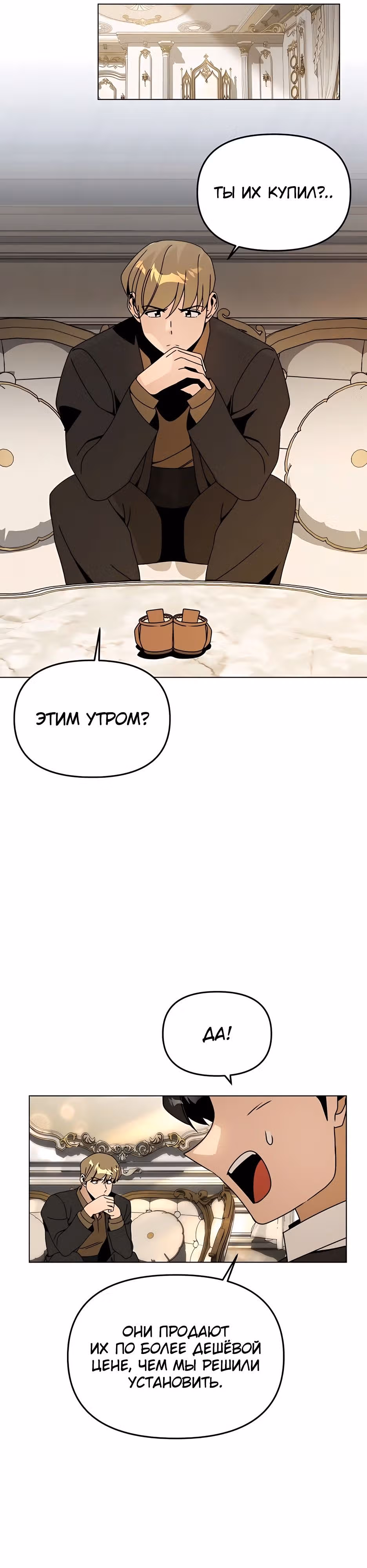 Жизнь в новом мире после отставки — Том 1 · Глава 67, страница 23