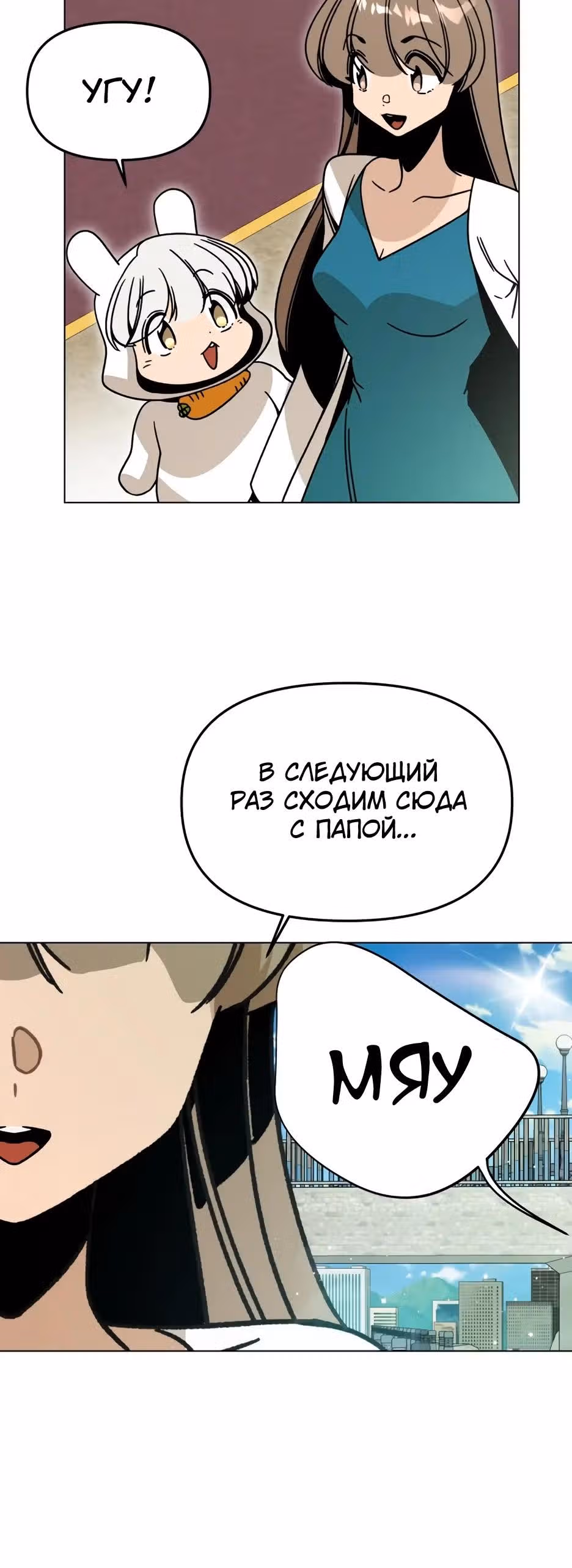 Жизнь в новом мире после отставки — Том 1 · Глава 169, страница 21