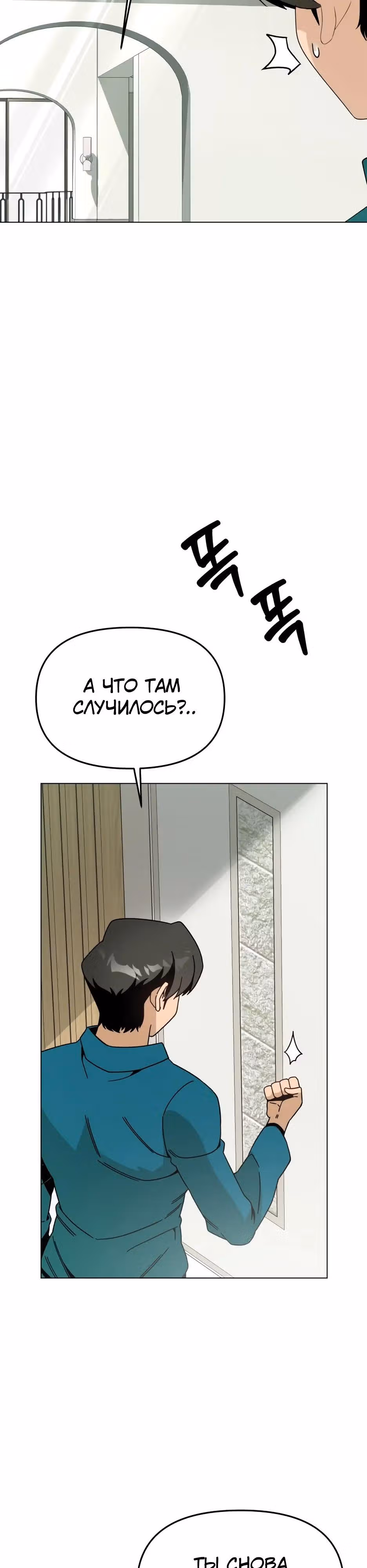 Жизнь в новом мире после отставки — Том 1 · Глава 169, страница 5