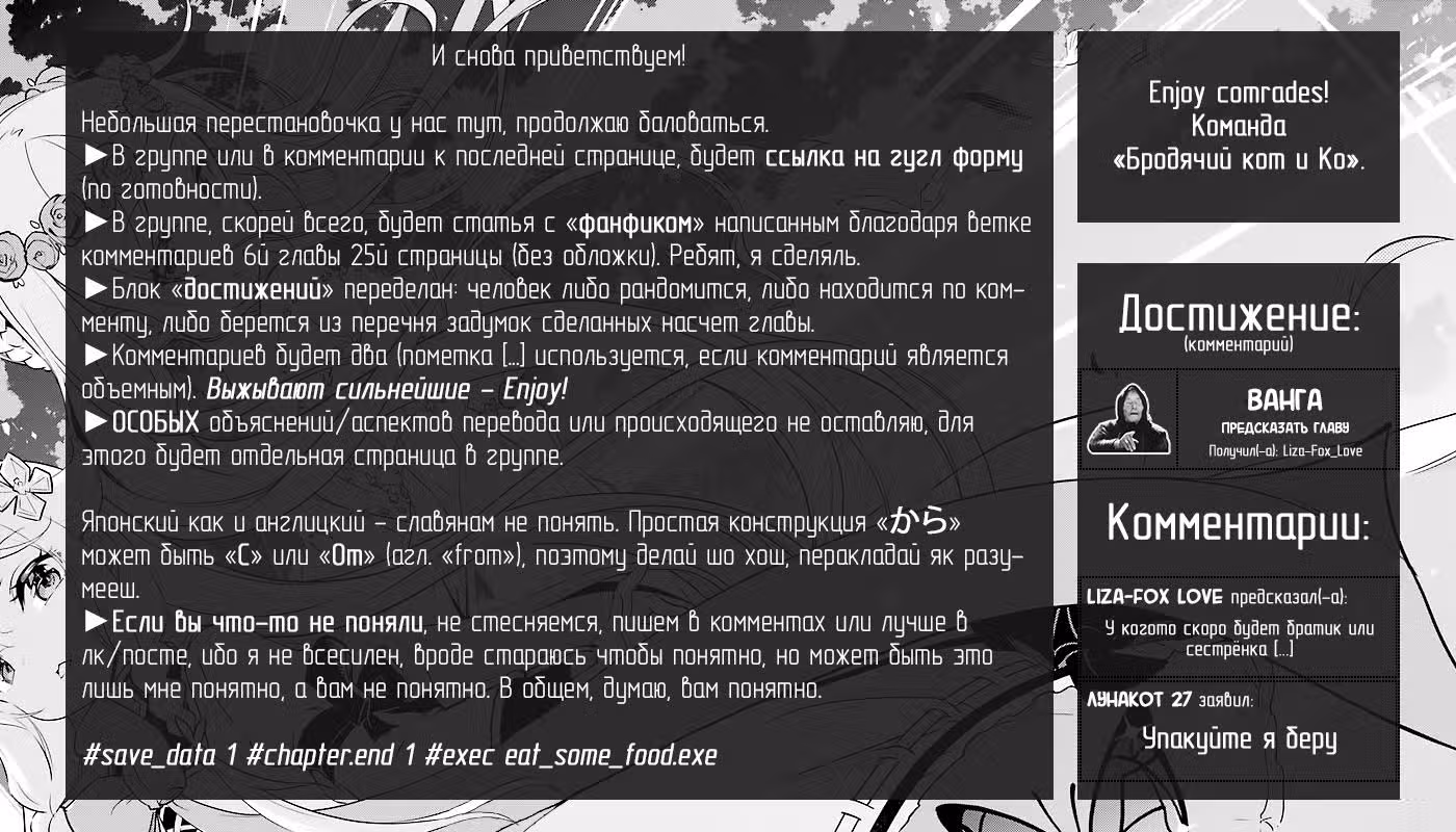 Мой Отец - герой, моя Мать - дух, Я - Перерождённая их дочерью — Том 2 · Глава 8, страница 29