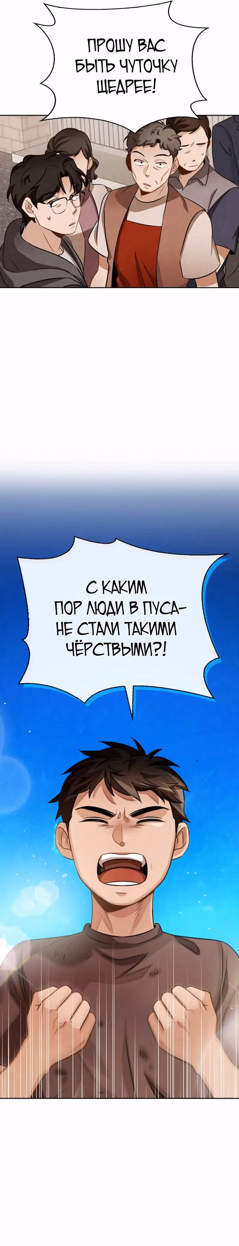 Регрессия актёра — Том 1 · Глава 9, страница 13