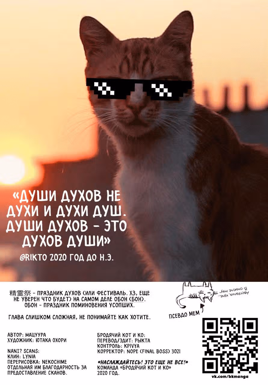 Мой Отец - герой, моя Мать - дух, Я - Перерождённая их дочерью — Том 4 · Глава 19, страница 32