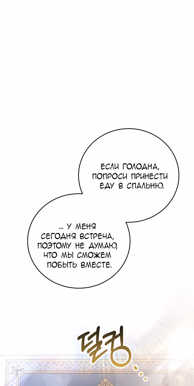 Главная героиня хочет видеть меня своей невесткой — Том 1 · Глава 41, страница 39