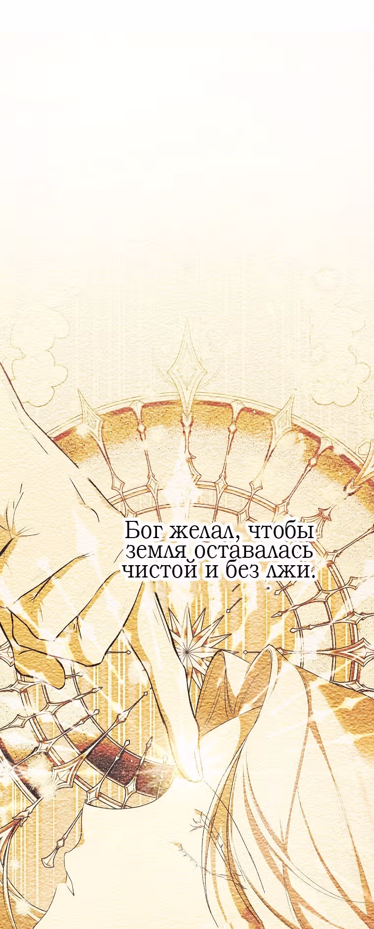 Главная героиня хочет видеть меня своей невесткой — Том 1 · Глава 43, страница 43