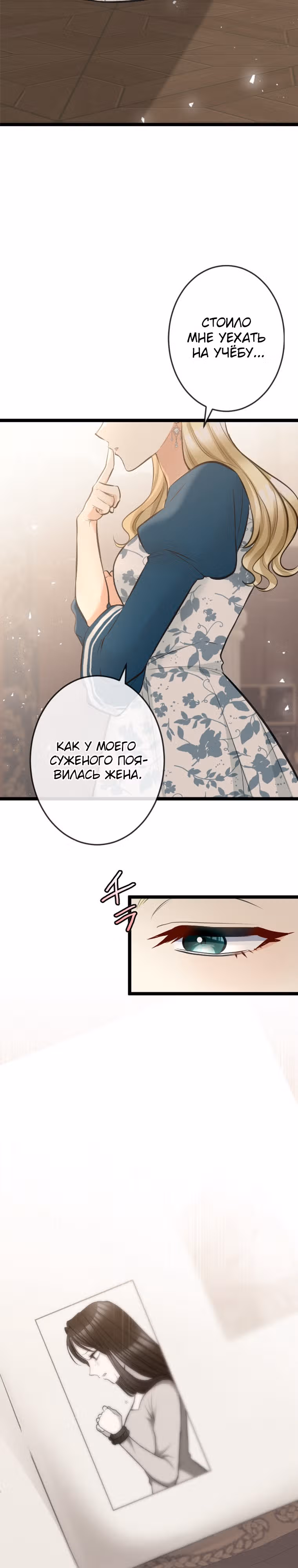 Второй шанс злодейки — Том 1 · Глава 47, страница 19