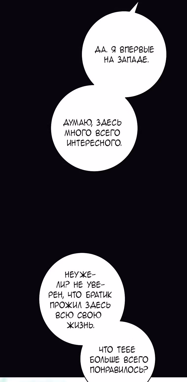Главная героиня хочет видеть меня своей невесткой — Том 1 · Глава 46, страница 40