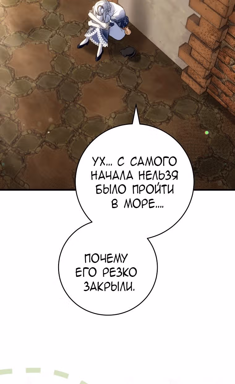 Главная героиня хочет видеть меня своей невесткой — Том 1 · Глава 47, страница 55