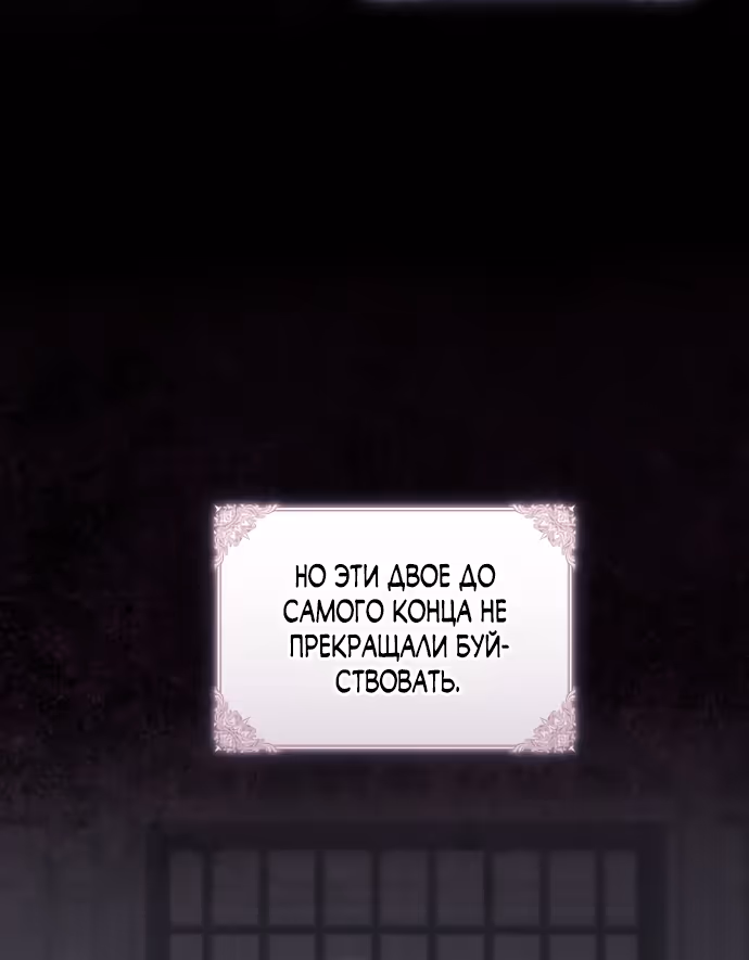Это впервые, когда я любима — Том 1 · Глава 96, страница 31
