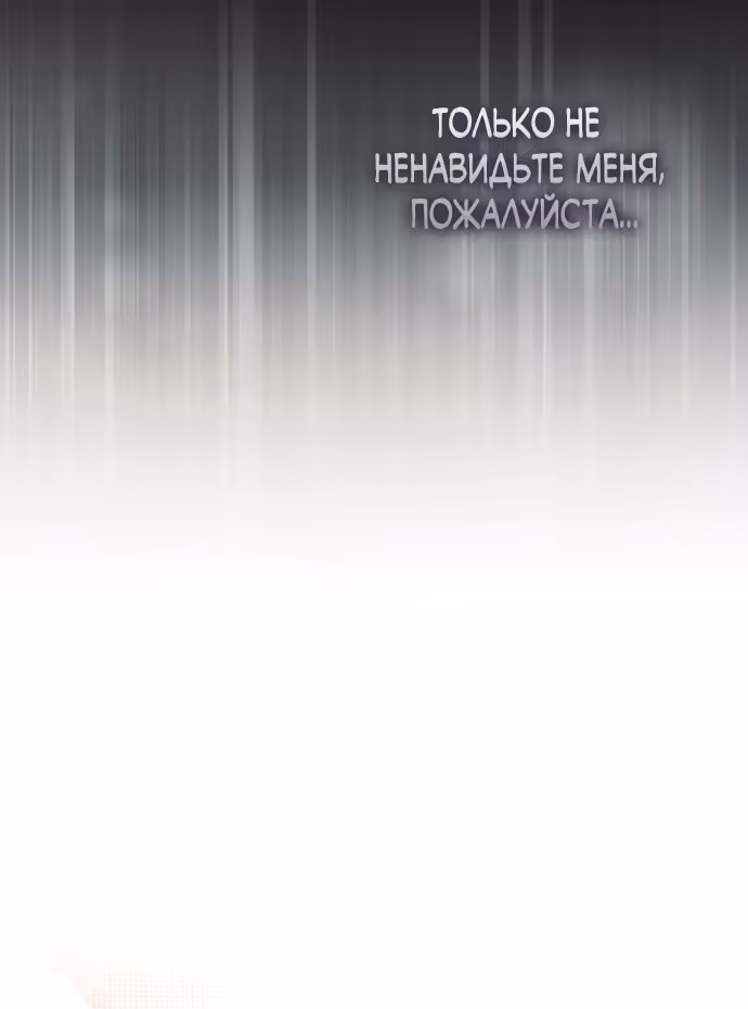 Это впервые, когда я любима — Том 1 · Глава 95, страница 11