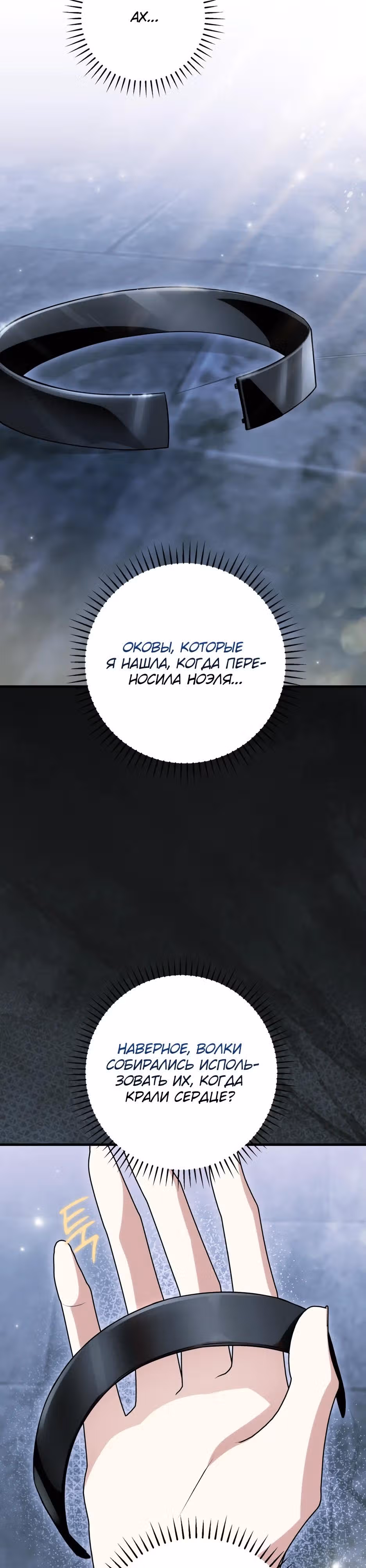 Главная героиня хочет видеть меня своей невесткой — Том 1 · Глава 99, страница 5