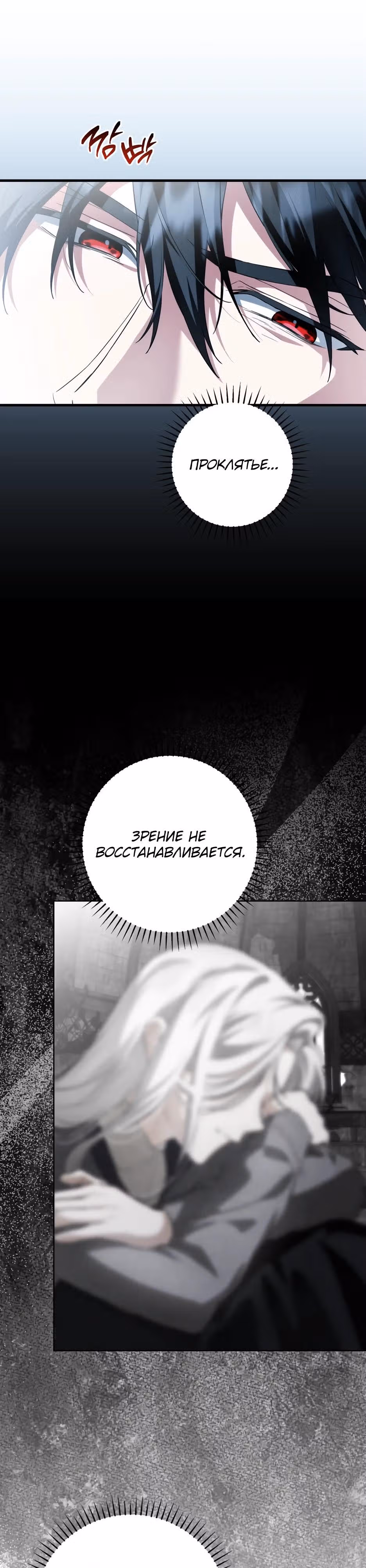 Главная героиня хочет видеть меня своей невесткой — Том 1 · Глава 99, страница 9