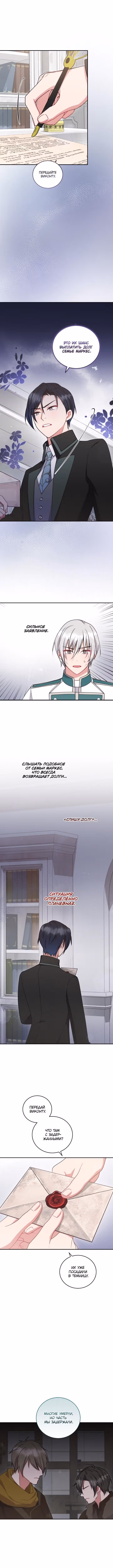 Ты слишком милая — Том 1 · Глава 41, страница 5