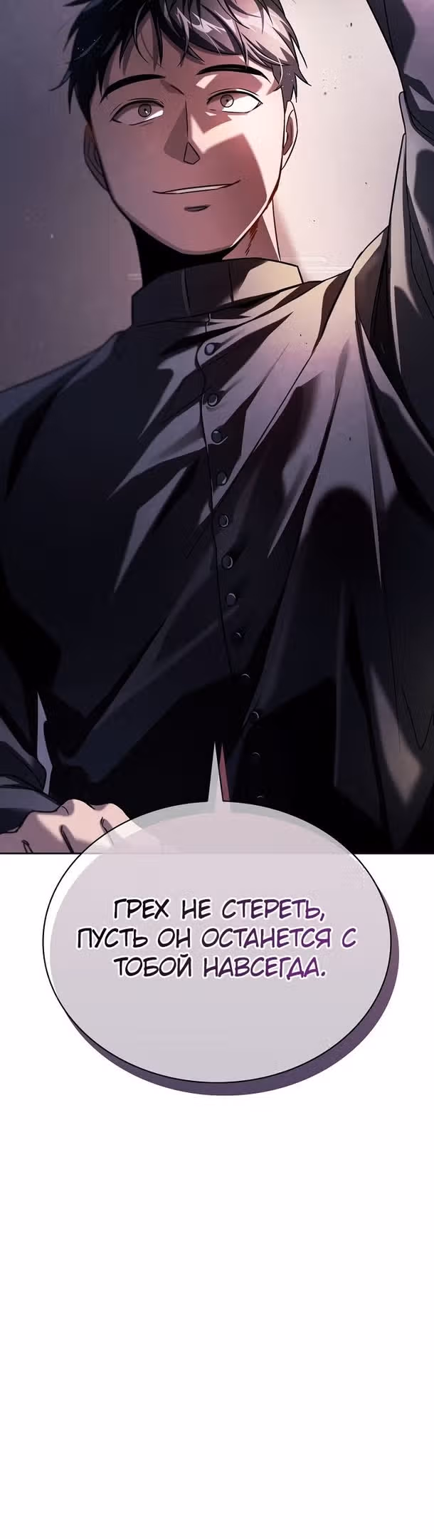 Регрессия актёра — Том 2 · Глава 55, страница 14