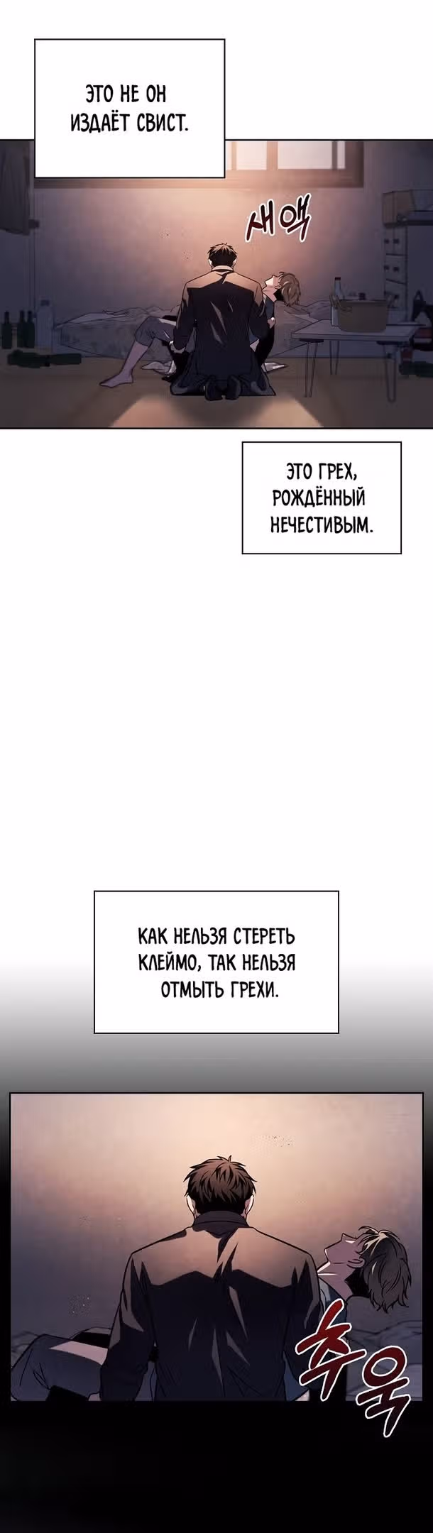 Регрессия актёра — Том 2 · Глава 55, страница 15