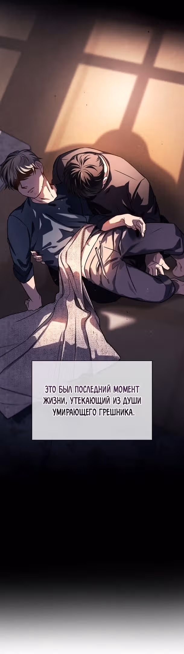 Регрессия актёра — Том 2 · Глава 55, страница 16