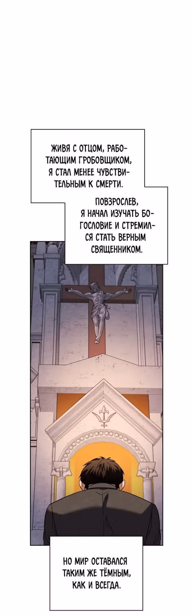 Регрессия актёра — Том 2 · Глава 56, страница 17