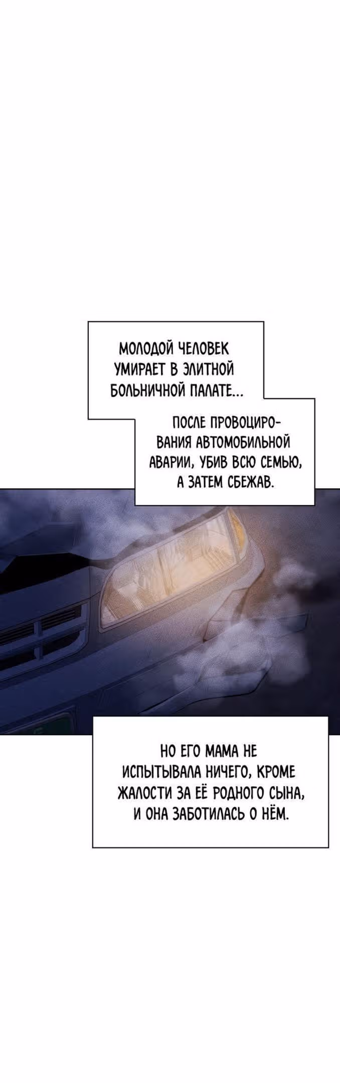 Регрессия актёра — Том 2 · Глава 56, страница 18