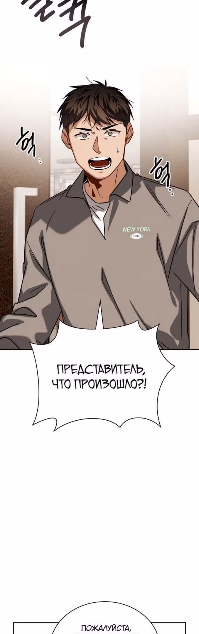 Регрессия актёра — Том 2 · Глава 56, страница 40
