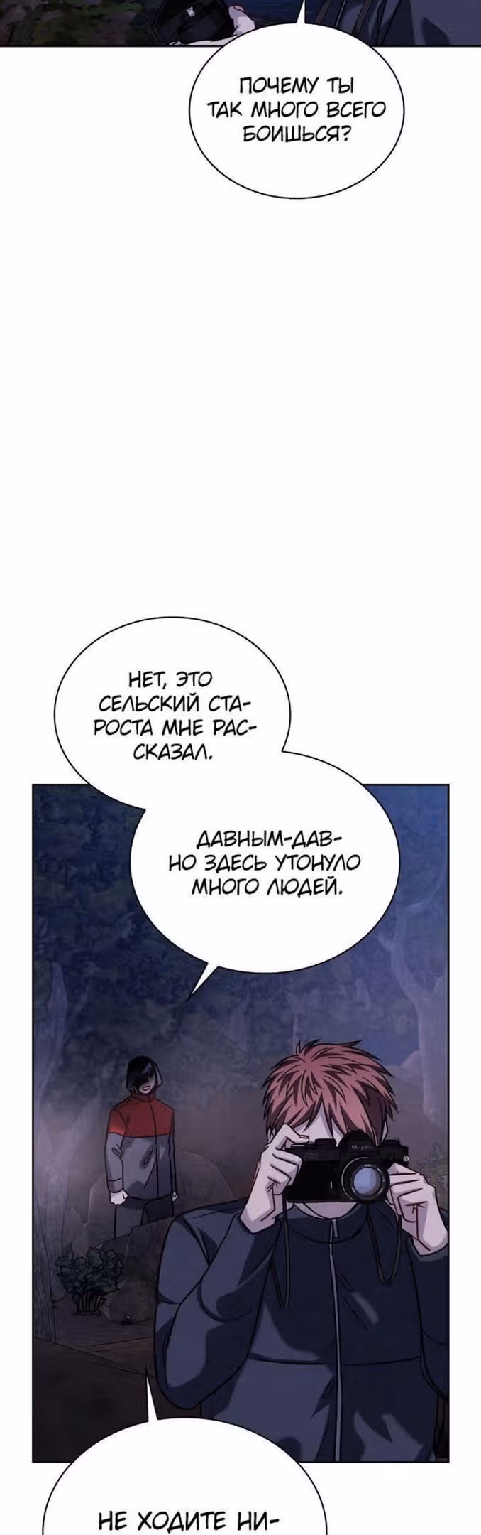 Регрессия актёра — Том 2 · Глава 56, страница 55