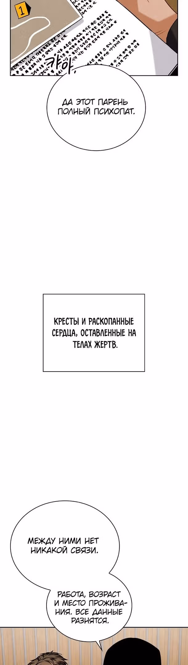 Регрессия актёра — Том 2 · Глава 57, страница 43