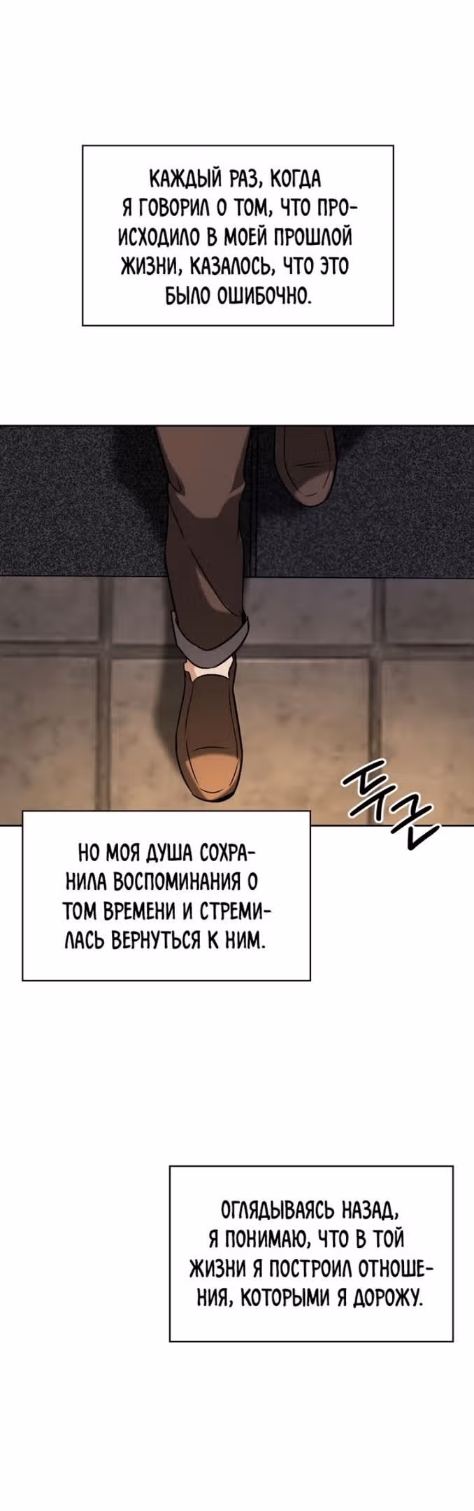 Регрессия актёра — Том 2 · Глава 58, страница 57