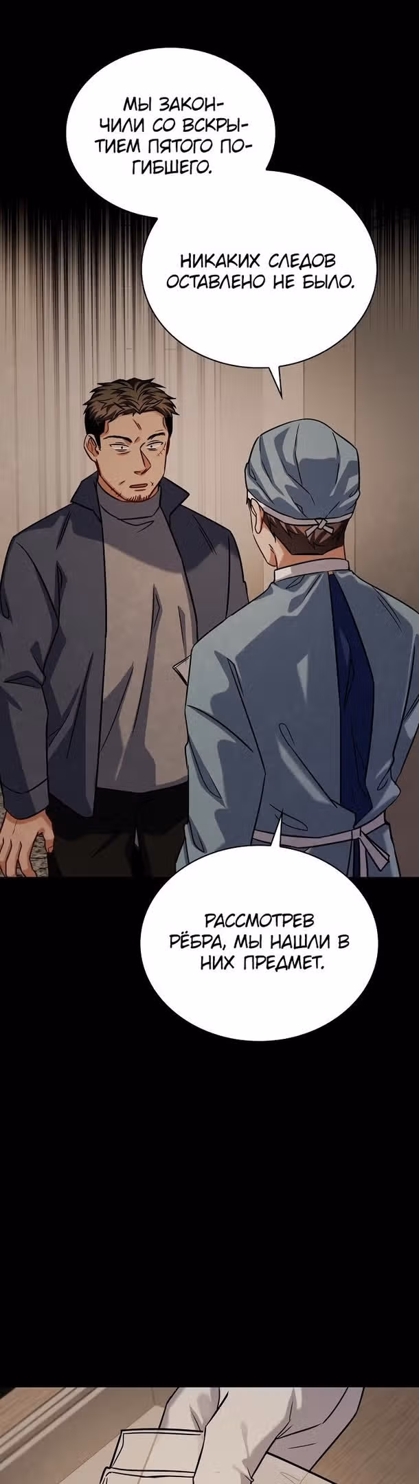 Регрессия актёра — Том 2 · Глава 59, страница 33