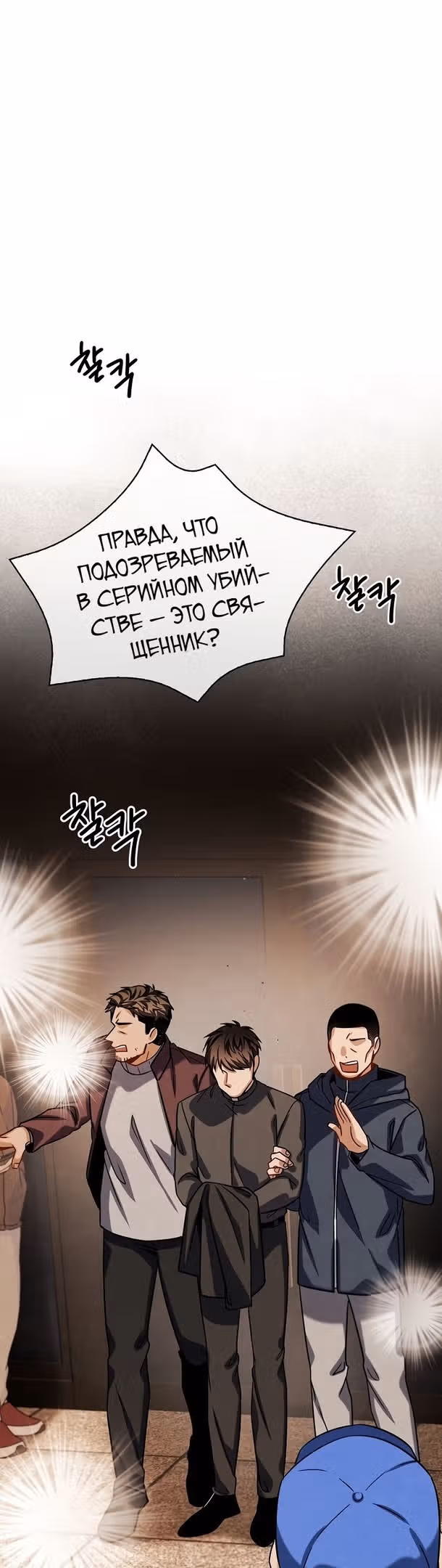 Регрессия актёра — Том 2 · Глава 59, страница 55