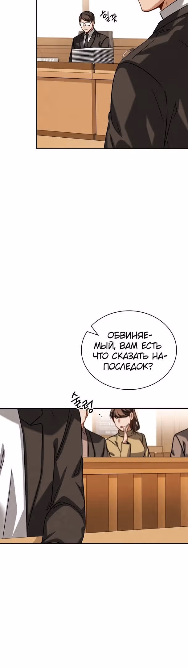 Регрессия актёра — Том 2 · Глава 61, страница 4