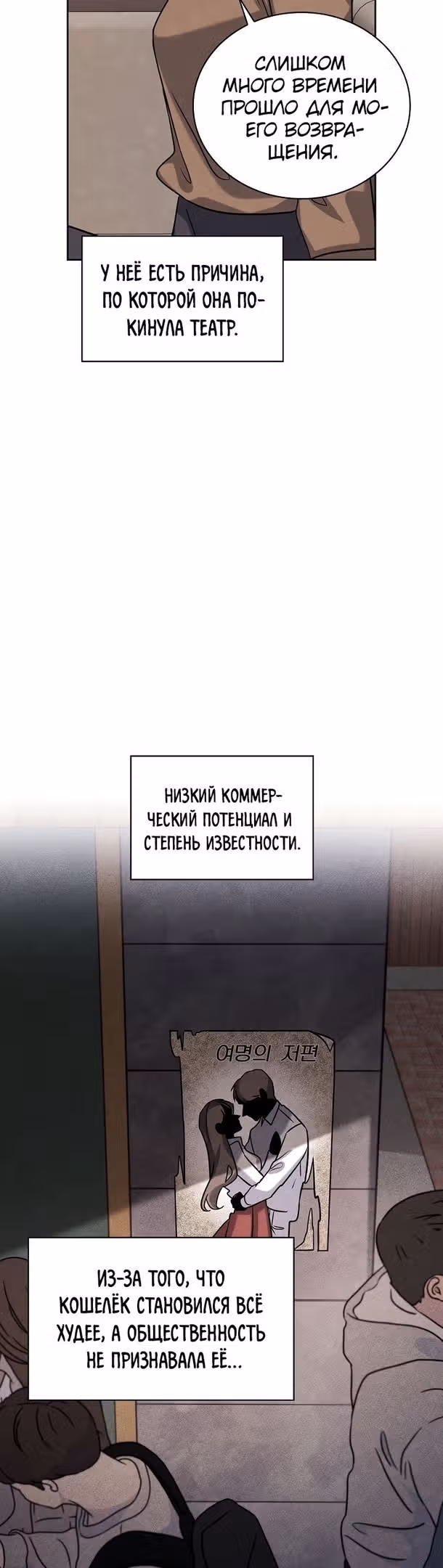Регрессия актёра — Том 2 · Глава 63, страница 46