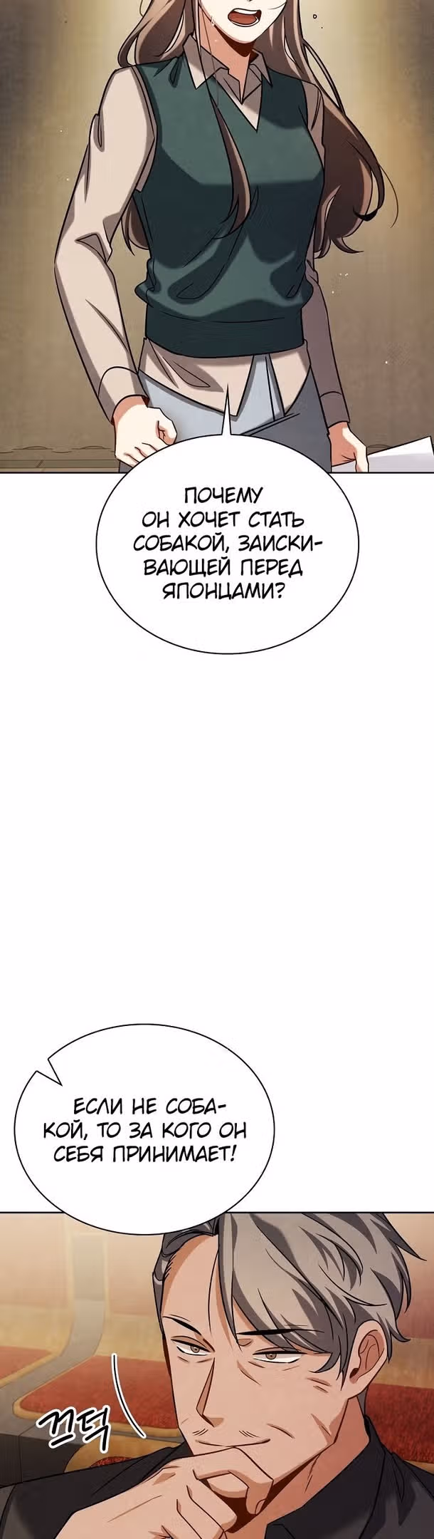 Регрессия актёра — Том 2 · Глава 64, страница 43
