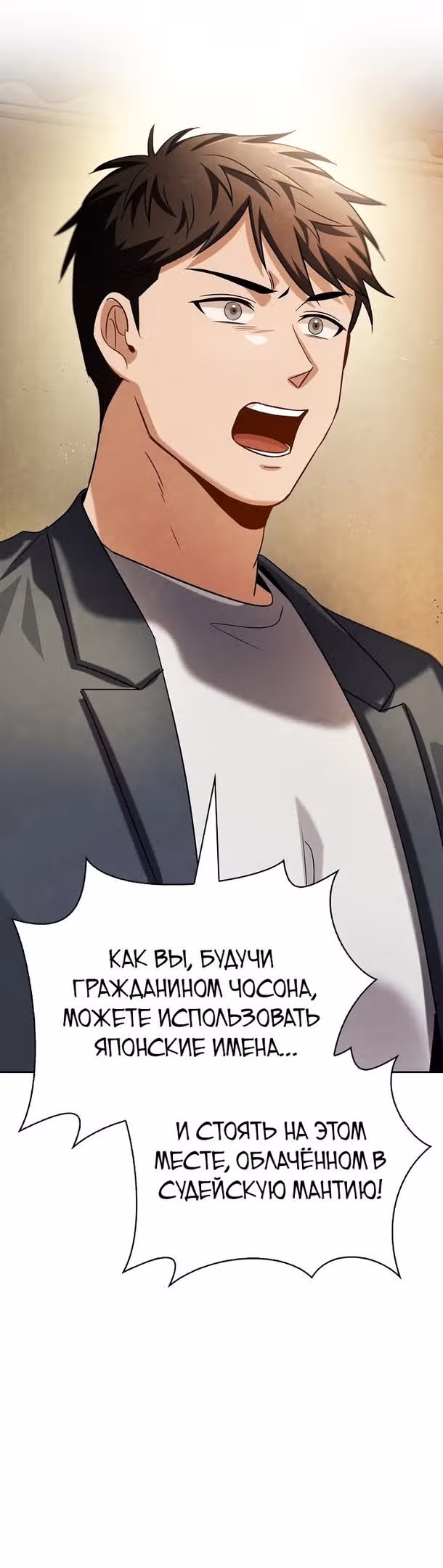 Регрессия актёра — Том 2 · Глава 64, страница 52