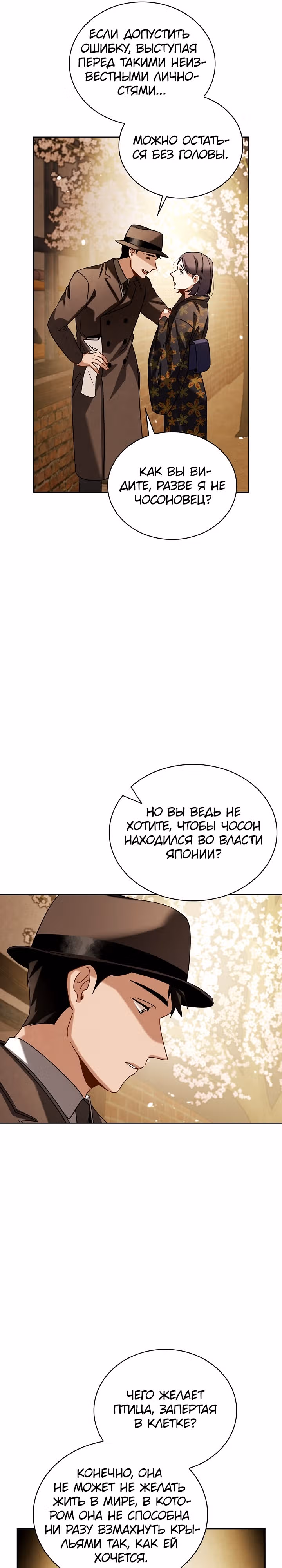 Регрессия актёра — Том 3 · Глава 71, страница 17
