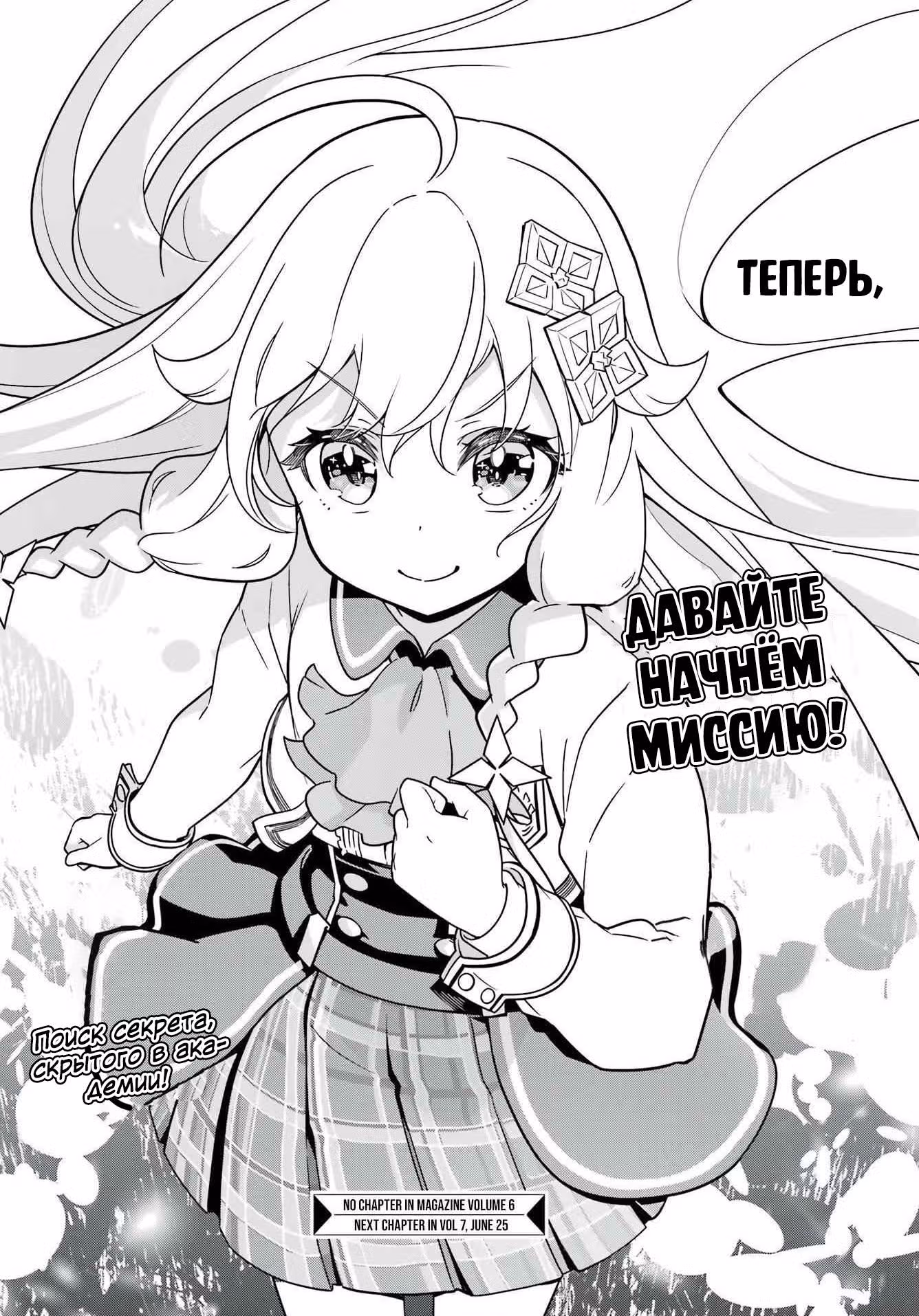 Мой Отец - герой, моя Мать - дух, Я - Перерождённая их дочерью — Том 6 · Глава 41, страница 34