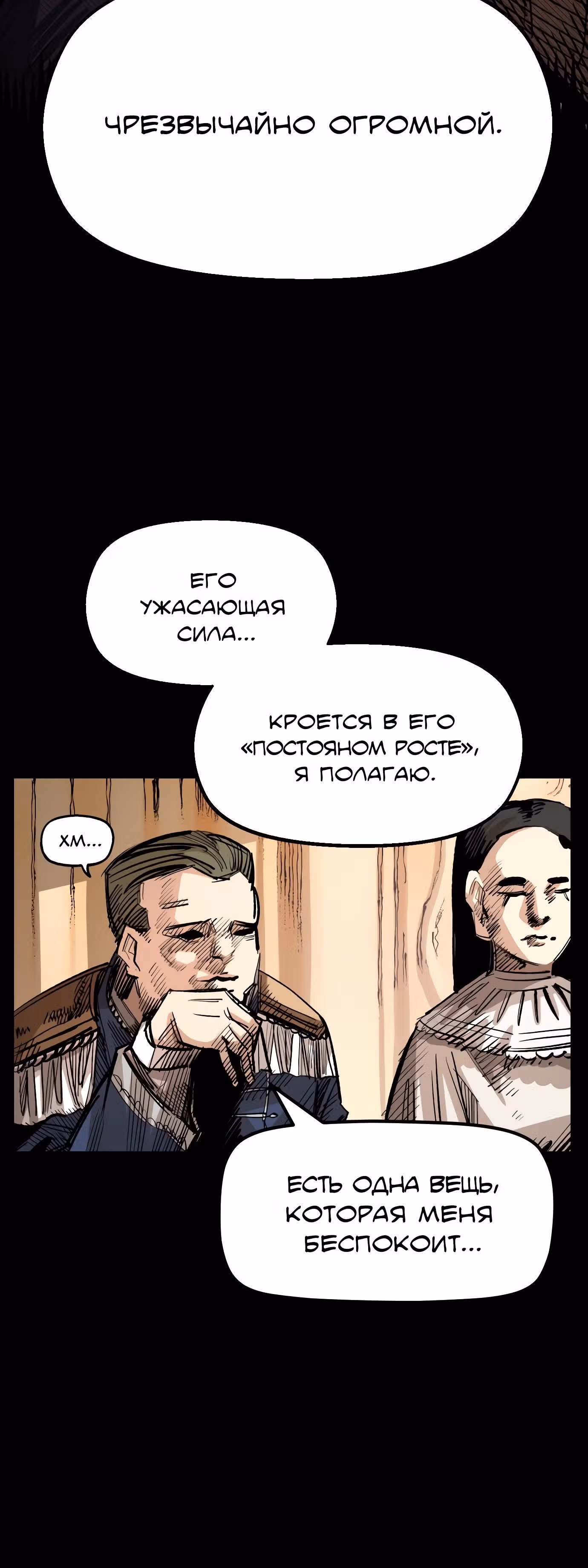 Реинкарнация ветерана-солдата — Том 1 · Глава 0, страница 12