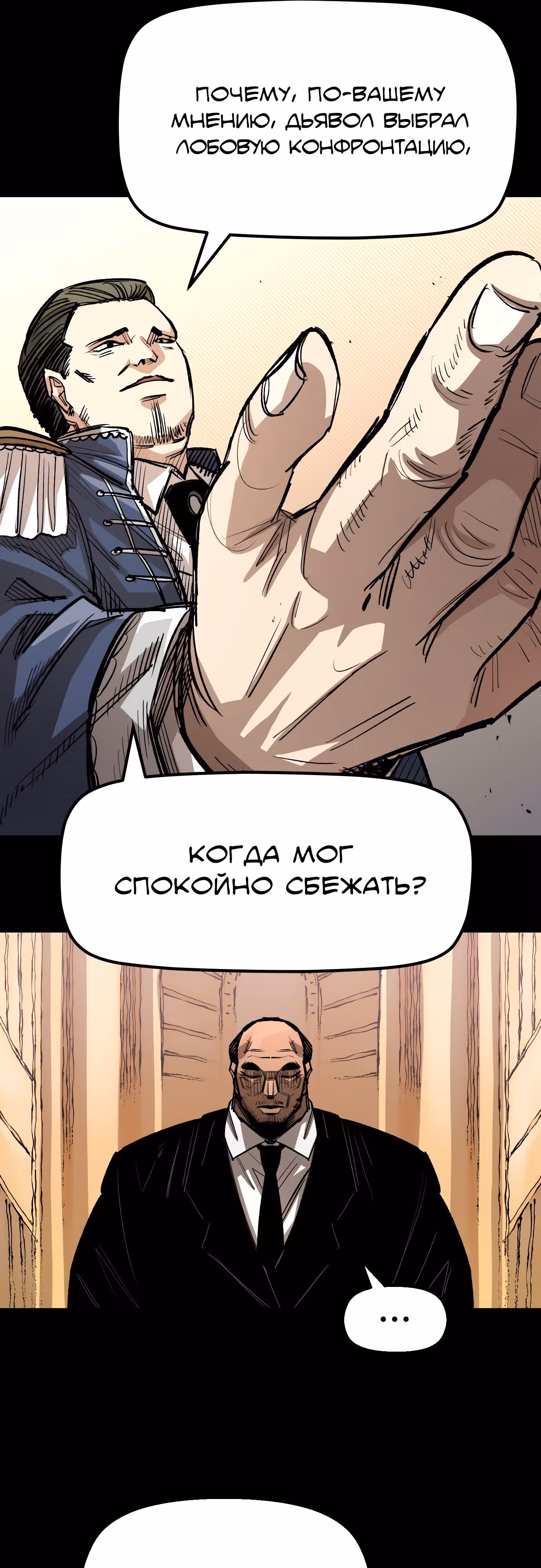 Реинкарнация ветерана-солдата — Том 1 · Глава 0, страница 13