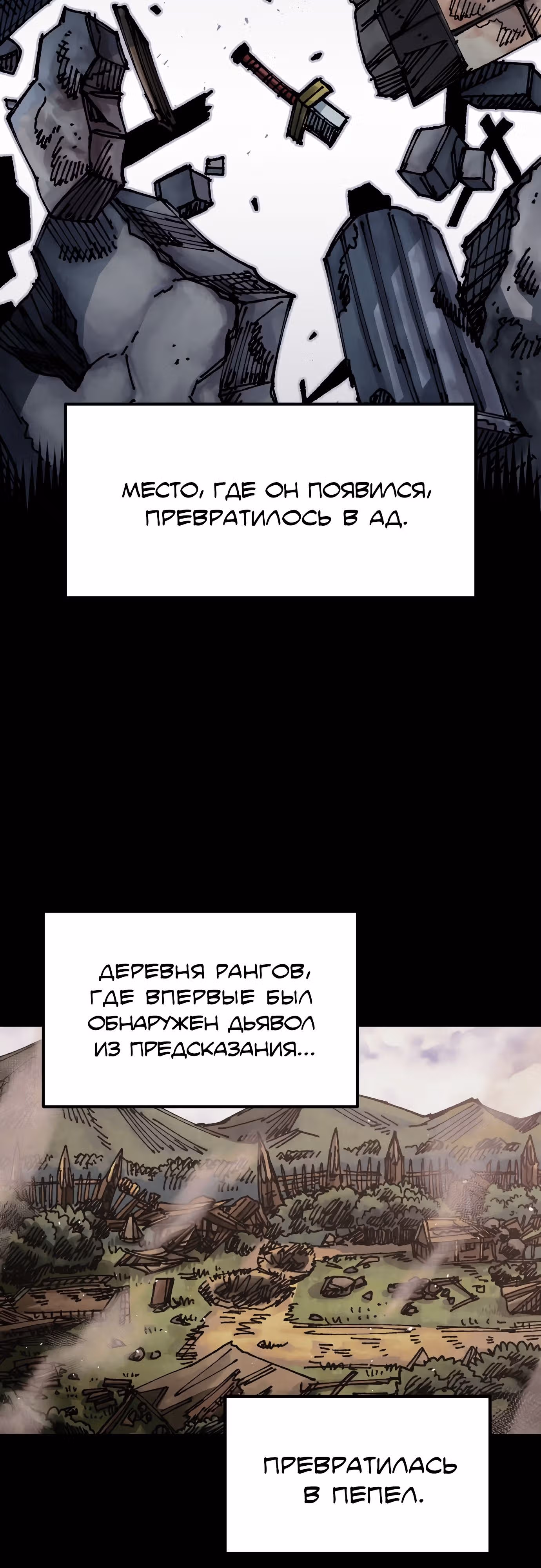 Реинкарнация ветерана-солдата — Том 1 · Глава 0, страница 4
