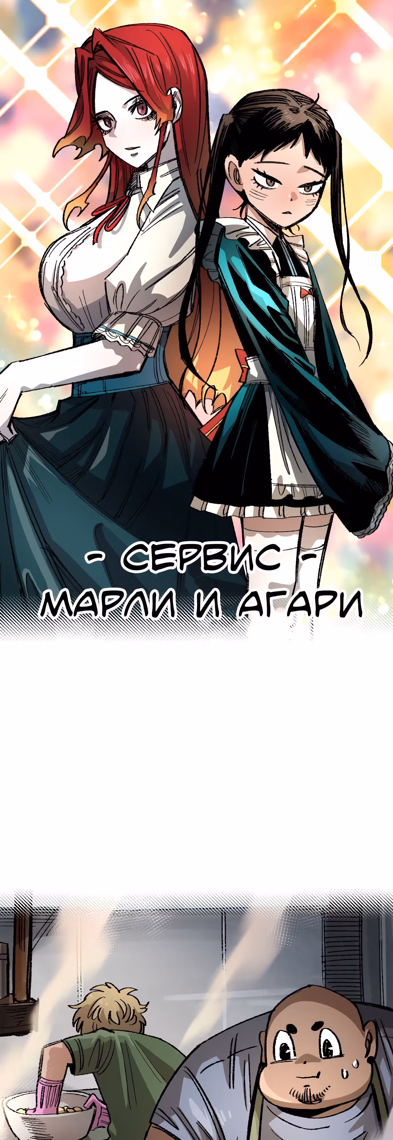 Реинкарнация ветерана-солдата — Том 1 · Глава 0, страница 32