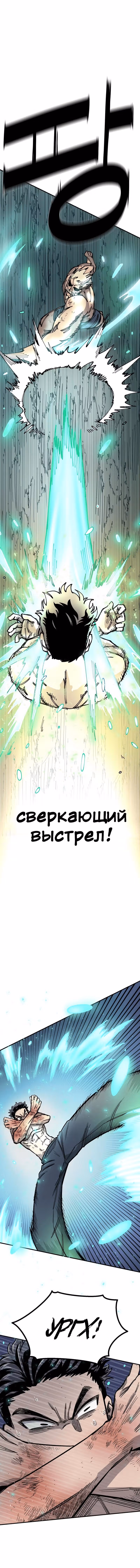 Реинкарнация ветерана-солдата — Том 1 · Глава 17, страница 4