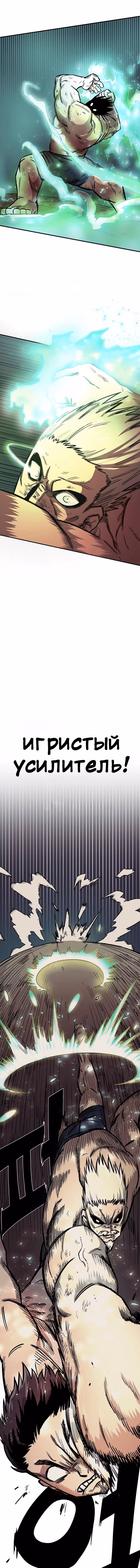 Реинкарнация ветерана-солдата — Том 1 · Глава 17, страница 5
