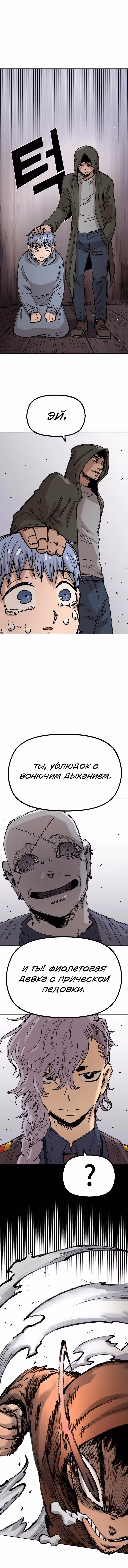 Реинкарнация ветерана-солдата — Том 1 · Глава 25, страница 3