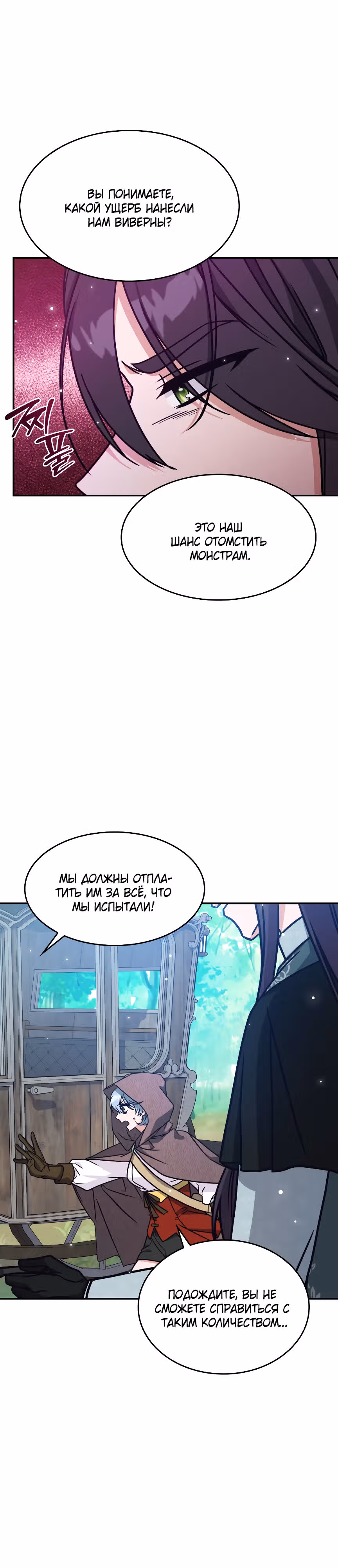 Принцесса, призывающая монстров — Том 1 · Глава 8, страница 33