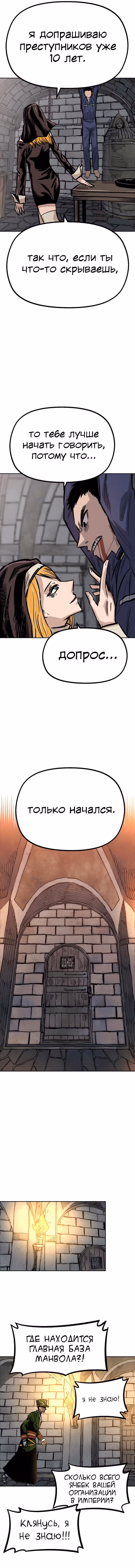 Реинкарнация ветерана-солдата — Том 1 · Глава 32, страница 10
